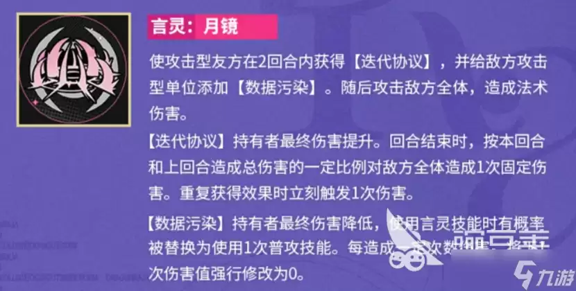 龙族卡塞尔之门辉夜姬介绍 龙族卡塞尔之门辉夜姬怎么样