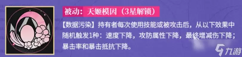 龙族卡塞尔之门辉夜姬介绍 龙族卡塞尔之门辉夜姬怎么样