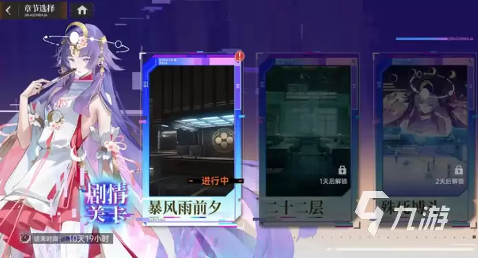 龙族卡塞尔之门是夜无人安眠版本介绍 龙族卡塞尔之门是夜无人安眠版本一览