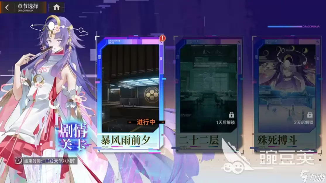 龙族卡塞尔之门是夜无人安眠版本介绍 是夜无人安眠版本有什么内容