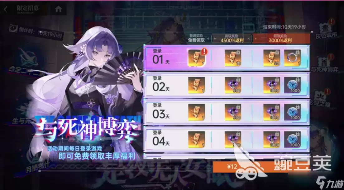 龙族卡塞尔之门是夜无人安眠版本介绍 是夜无人安眠版本有什么内容