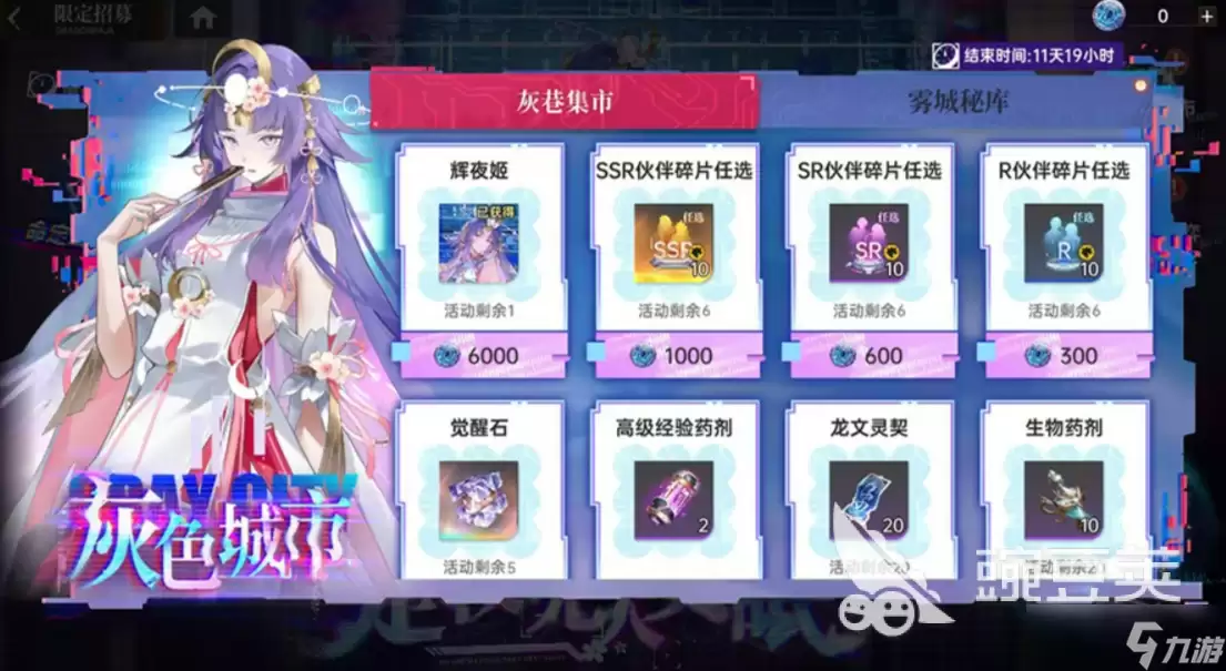 龙族卡塞尔之门是夜无人安眠版本介绍 是夜无人安眠版本有什么内容