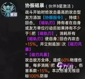 龙族卡塞尔之门剑御苏茜强度如何 龙族卡塞尔之门剑御苏茜强度解析