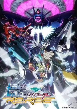 动漫《高达创形者 再起第二季》剧情介绍