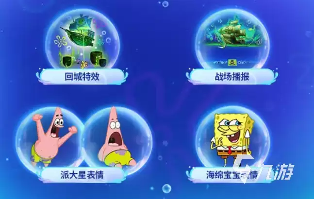 决胜巅峰×海绵宝宝联动活动时间及内容详细介绍