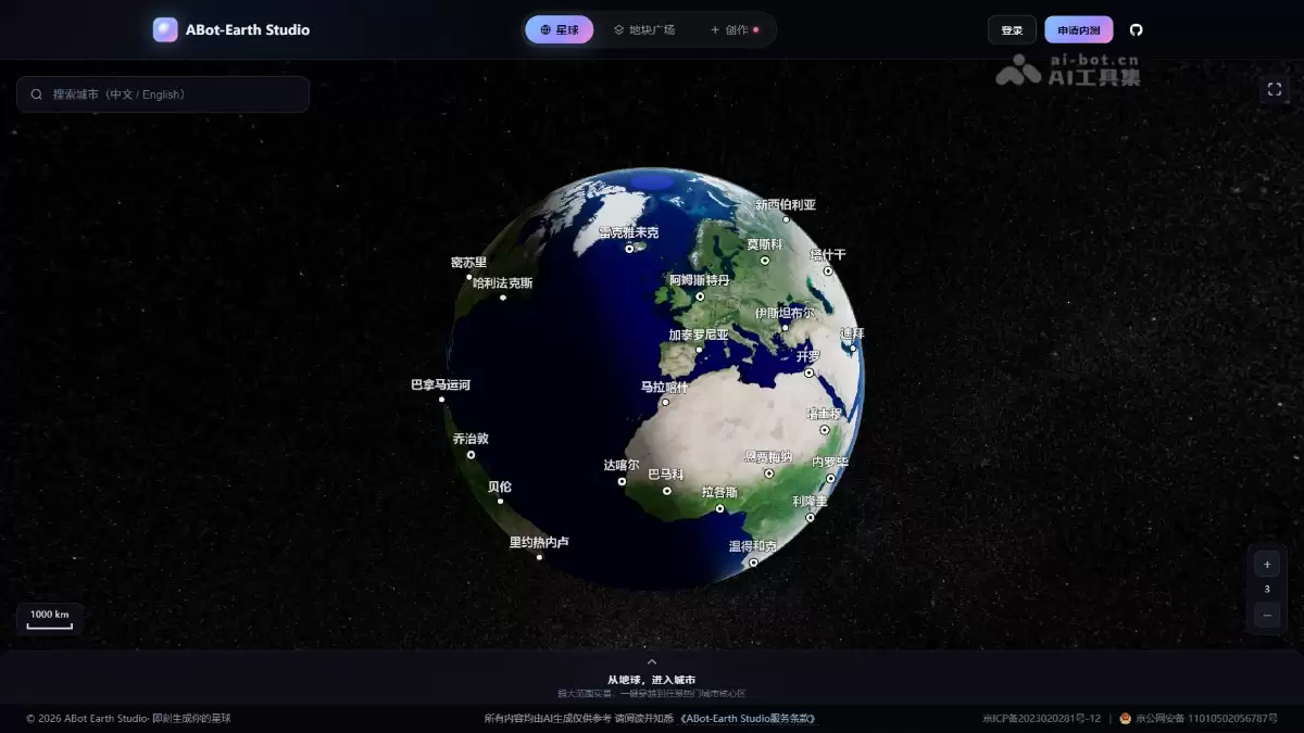 ABot-Earth 0.5 - 高德推出的全球首个3D原生城市世界模型