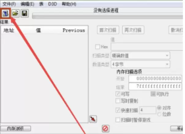 ce修改器怎么改数值-操作步骤和注意点