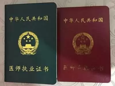 考过医师证就等于医术高明吗有哪些重点-关键信息和实际影响