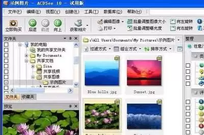 acdsee怎么处理-参数设置