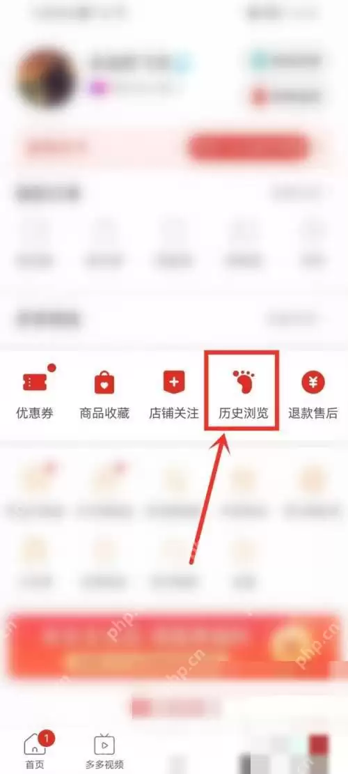 拼多多如何查看历史浏览商品怎么操作-步骤和注意点