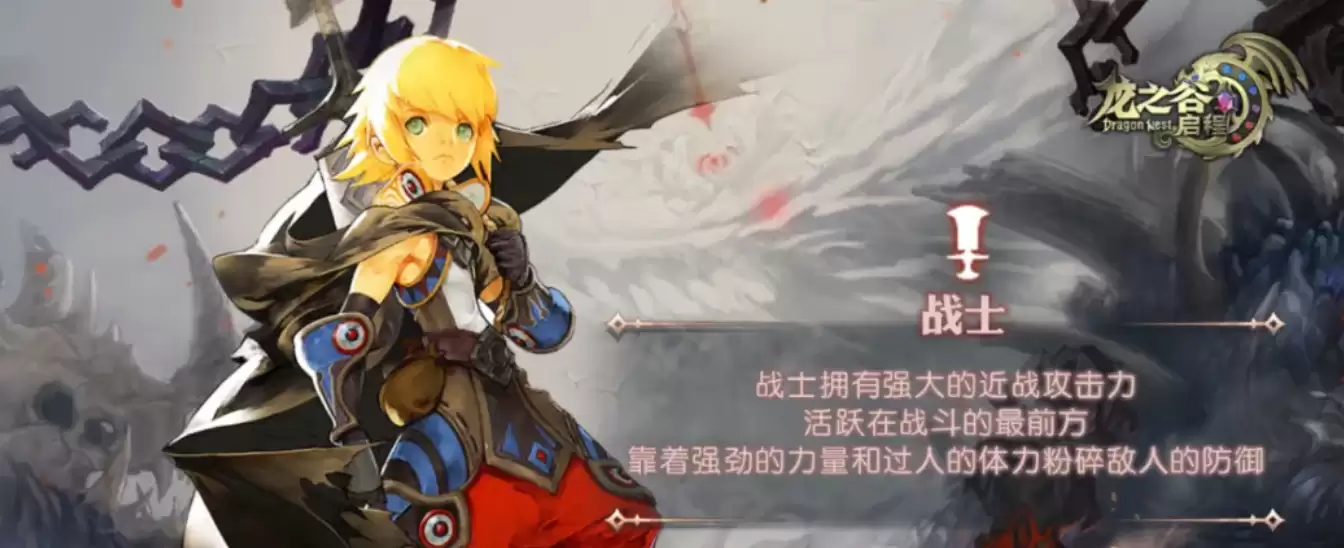龙之谷启程新手任务介绍 龙之谷启程新手任务详细说明