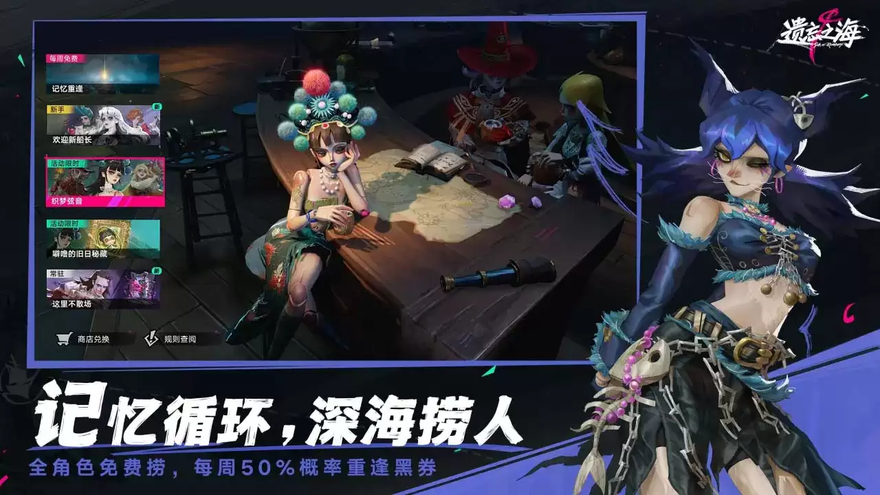 遗忘之海角色攻略如何搭配 角色阵容搭配攻略