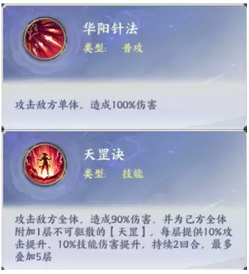斗者图鉴｜传说袁天罡 百年棋局定天下