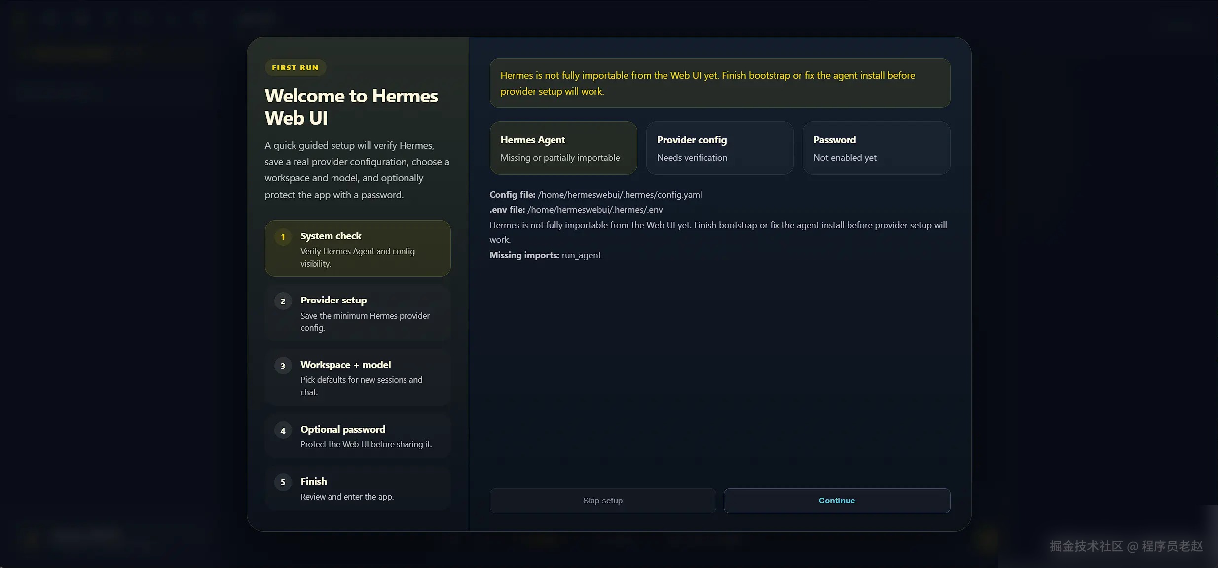 Docker一键部署Hermes WebUI实践教程(Windows\+Linux)实用指南