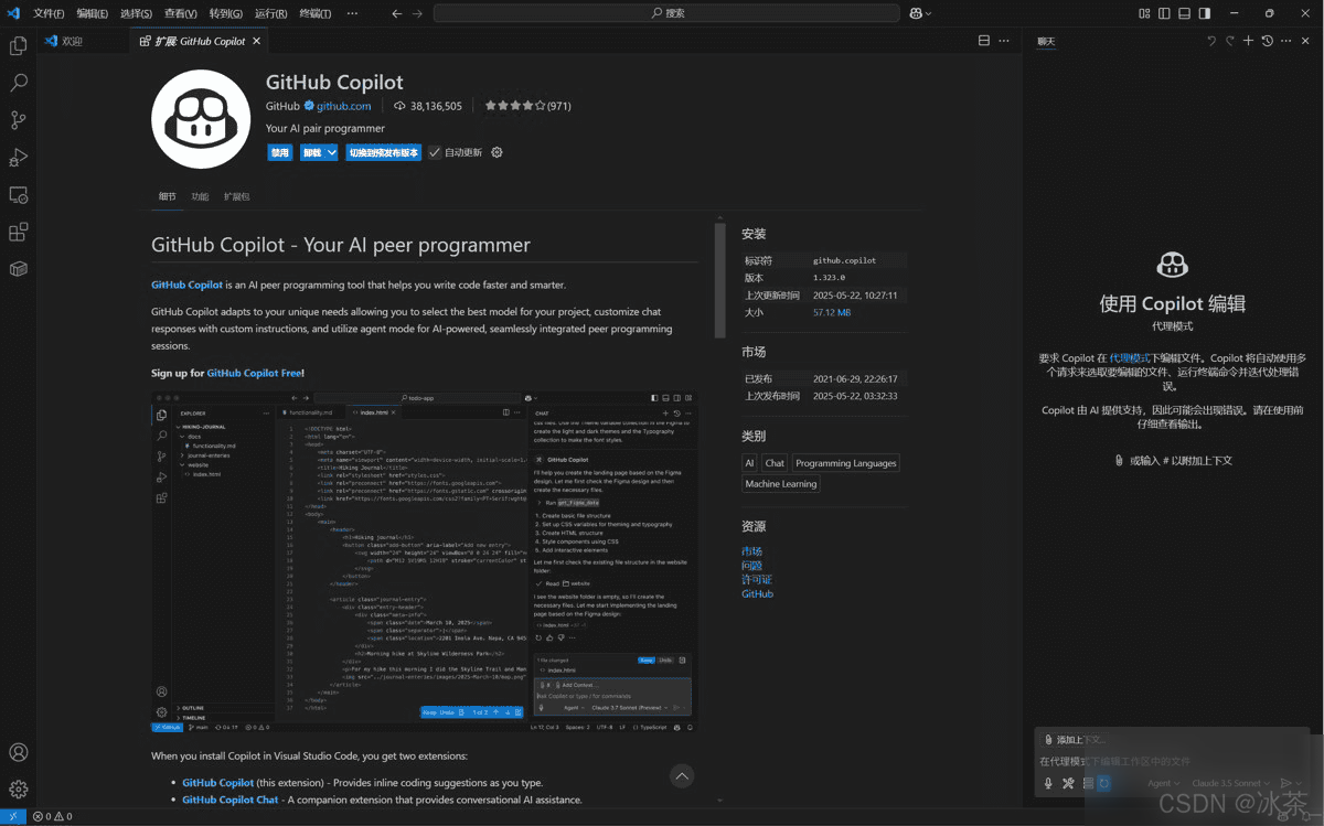 VSCode GitHub Copilot安装与使用技巧整理完全指南实用指南