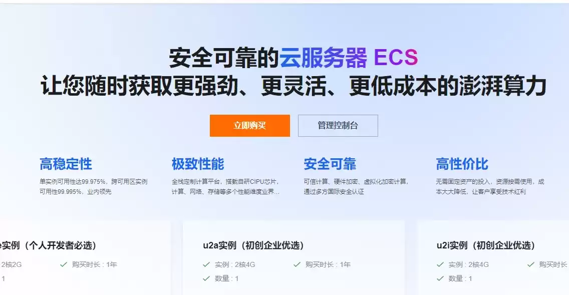 阿里云服务器价格贵不贵？轻量应用服务器与云服务器ECS最新收费价格与活动价格参考