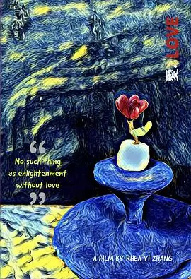 动漫《爱LOVE》剧情说明