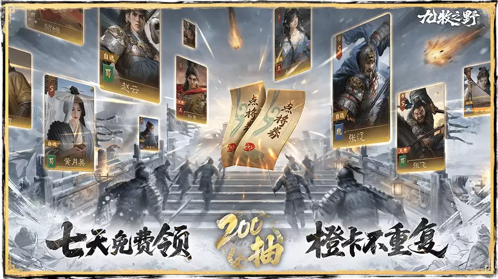 九牧之野张飞属性说明