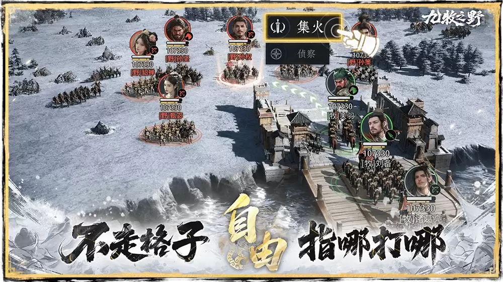 九牧之野赵云属性说明