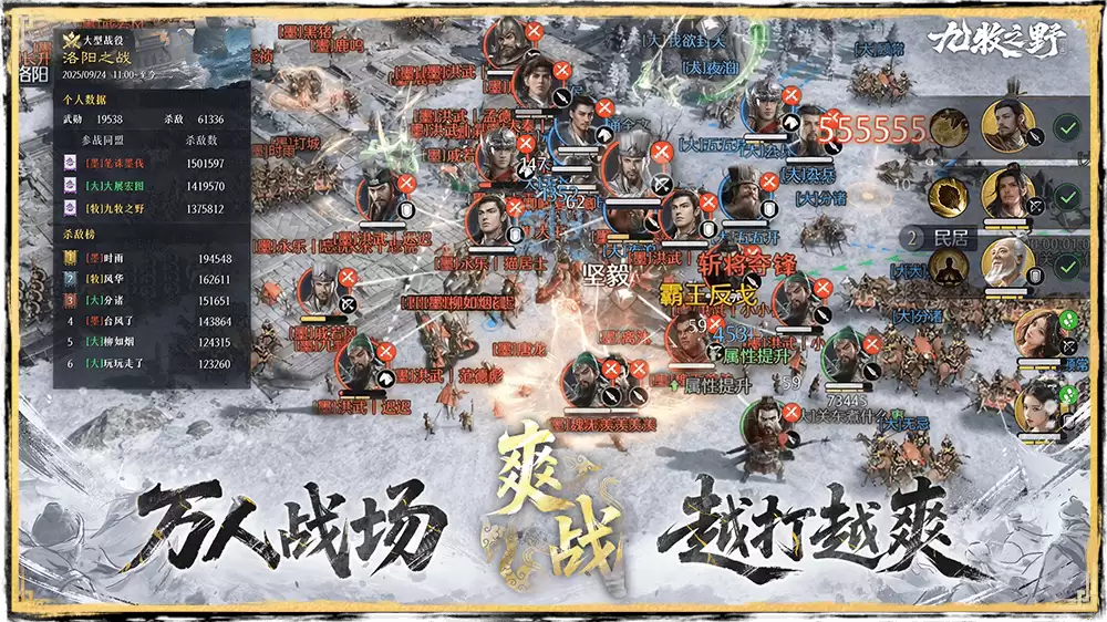 九牧之野黄忠属性说明