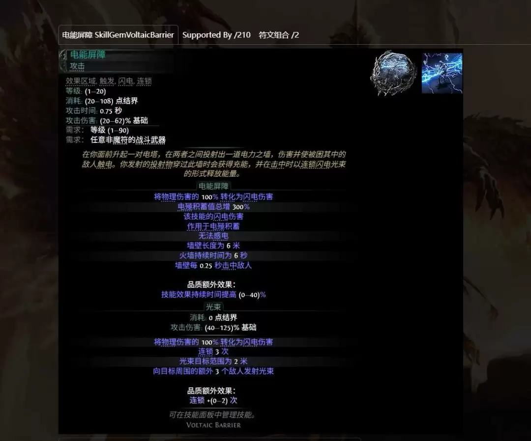 流放之路2 0.5亚马逊电盾弩散射BD攻略