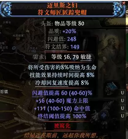 流放之路2 0.5扑杀武圣肉龍BD攻略