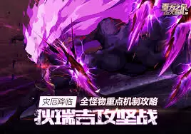 DNF狄瑞吉团本机制是什么-DNF狄瑞吉团本机制详情