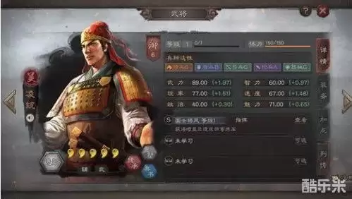 三国谋定天下郝昭如何搭配阵容