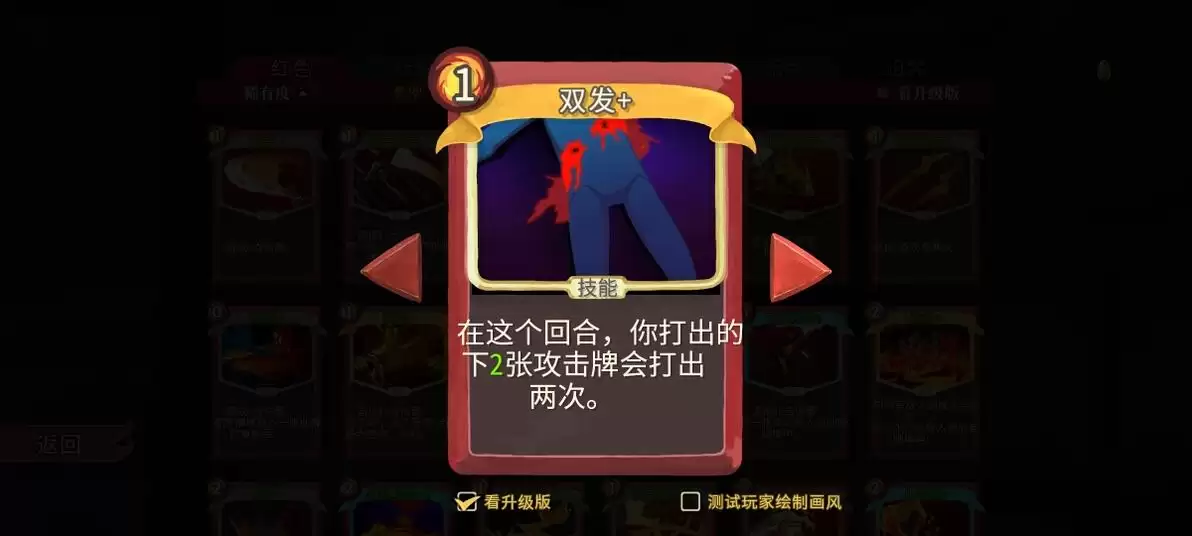 杀戮尖塔2铁甲战士彼岸咆哮卡牌有什么特点