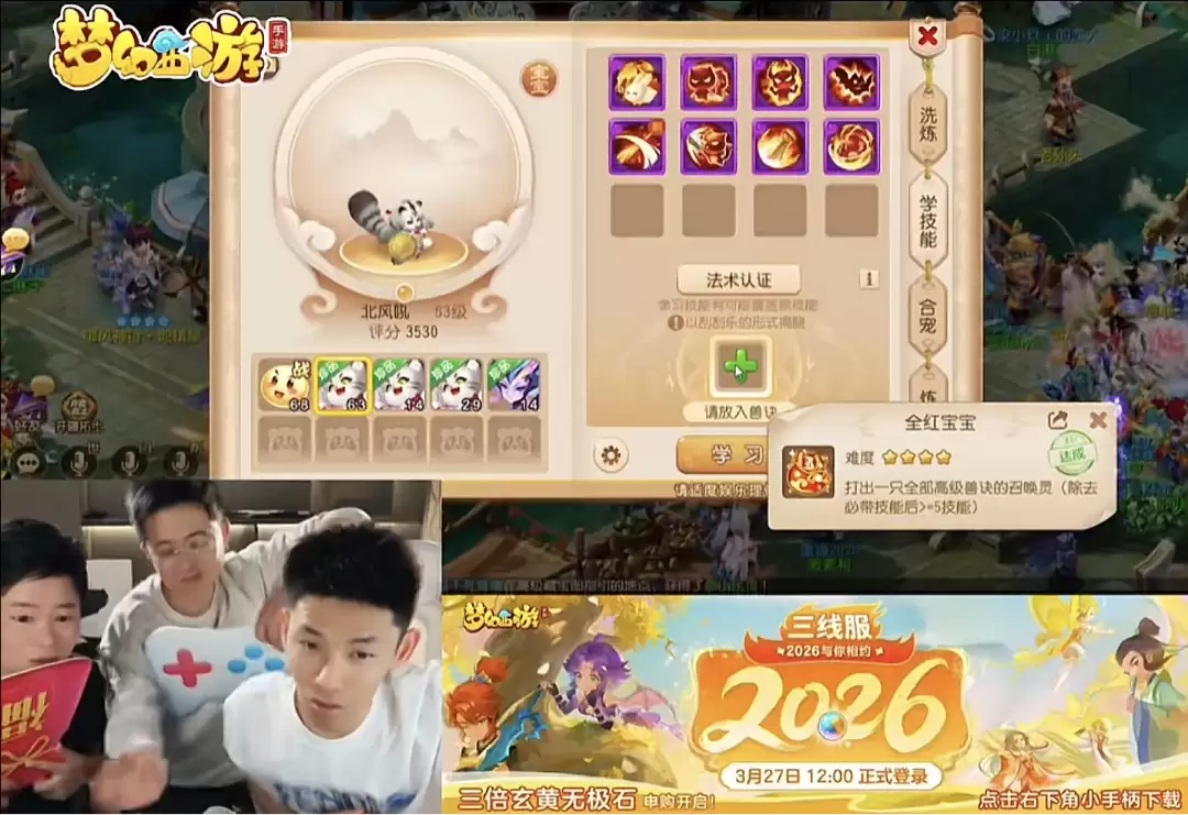 旭旭宝宝极品召唤灵大赏！虎啸吸血鬼力劈咕噜！