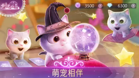 时光公主攻略茜茜公主如何玩