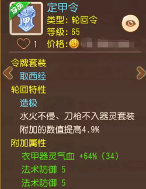 辅助的梦中情令来了