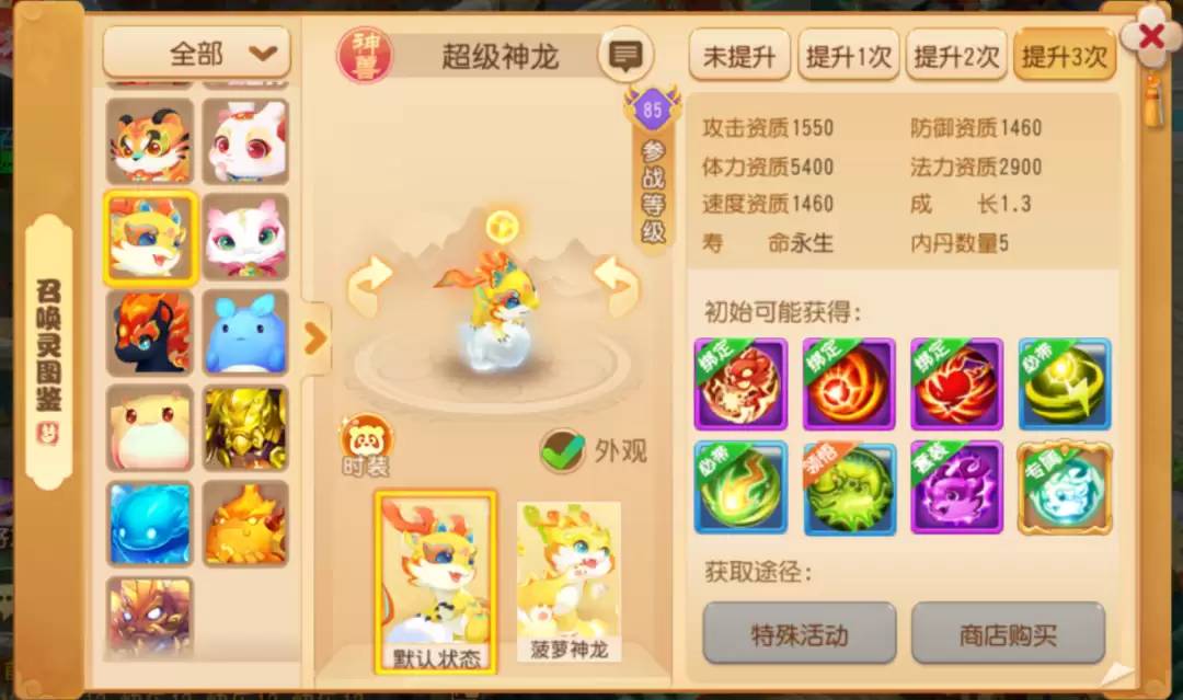 暴击+追击！热门PK新贵超级神龙强势点大揭秘！