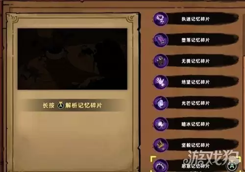 失落城堡2隐藏BOSS如何进 隐藏关卡触发条件一览