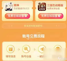 哪个平台可以出售王者号
