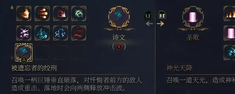 《神之亵渎2》被遗忘者的绞刑祷文获得做法解析-详细获取途径介绍