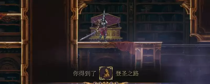 《神之亵渎2》祭坛画登圣之路获得做法-智识秘境宝箱获取攻略