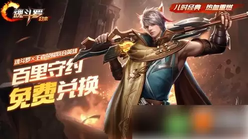 魂斗罗归来百里守约怎么获得 百里守约最全获取做法介绍