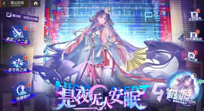 龙族卡塞尔之门是夜无人安眠版本说明 龙族卡塞尔之门是夜无人安眠版本一览