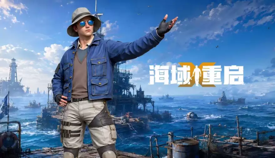 海域重启兑换码汇总：最新礼包码汇总分享