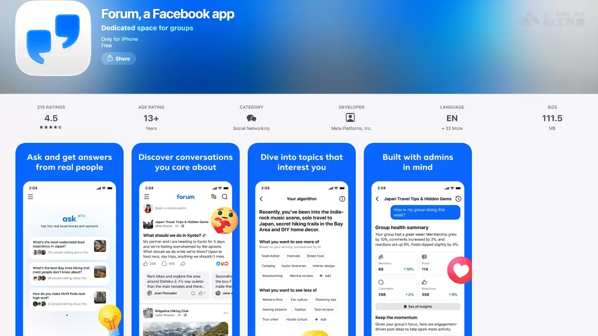 Forum - Meta 推出的独立社区 AI 应用