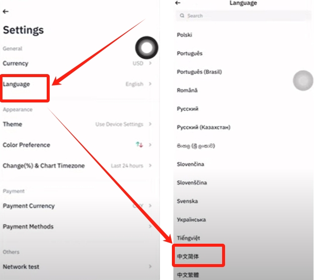 Binance 客户端语言列表页面,展示中文简体和中文繁體选项
