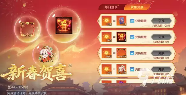 决胜巅峰春节福利活动什么时候开启 决胜巅峰春节福利介绍