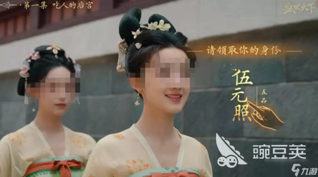 盛世天下之媚娘篇攻略 盛世天下媚娘篇怎么过