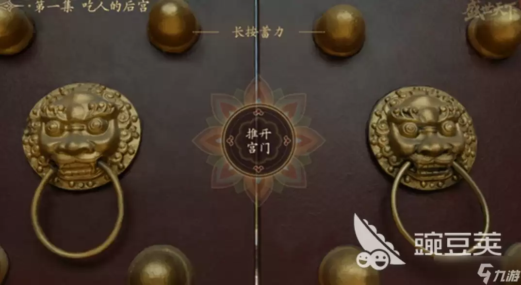 盛世天下之媚娘篇攻略 盛世天下媚娘篇怎么过