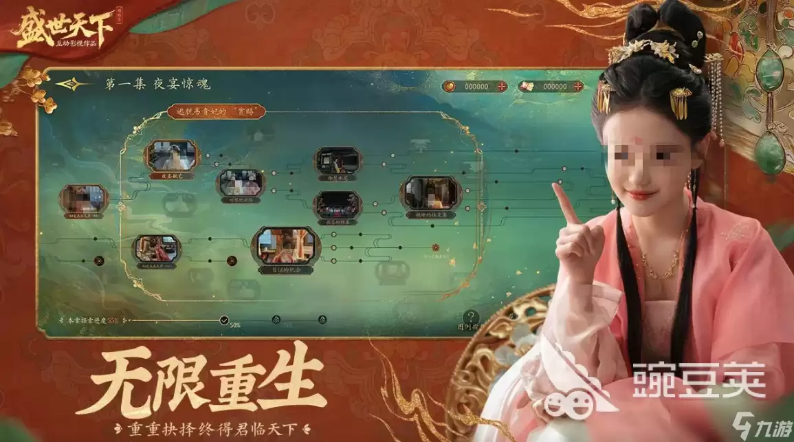 盛世天下第二部什么时候出 盛世天下第二部公布时间