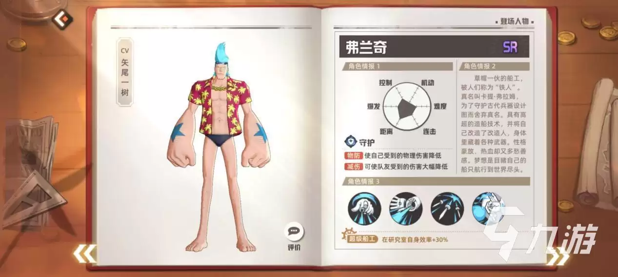 代号伙伴破盾角色怎么选择 最强破盾角色推荐