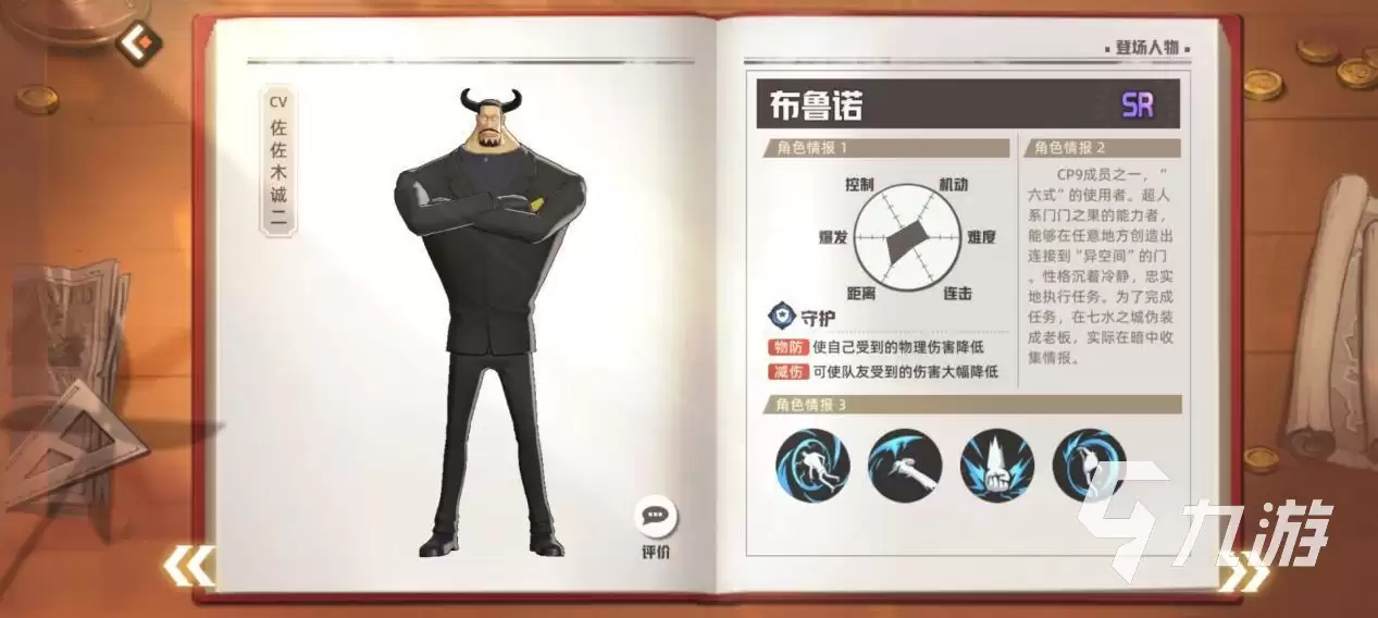 代号伙伴破盾角色怎么选择 最强破盾角色推荐