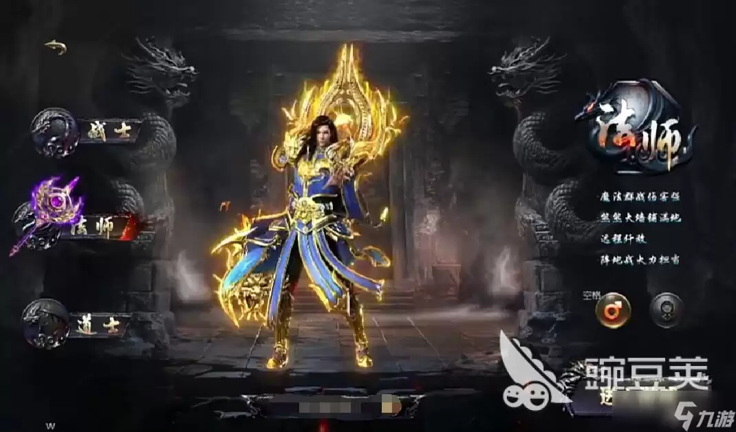 烈焰觉醒职业推荐 烈焰觉醒选择哪个职业好