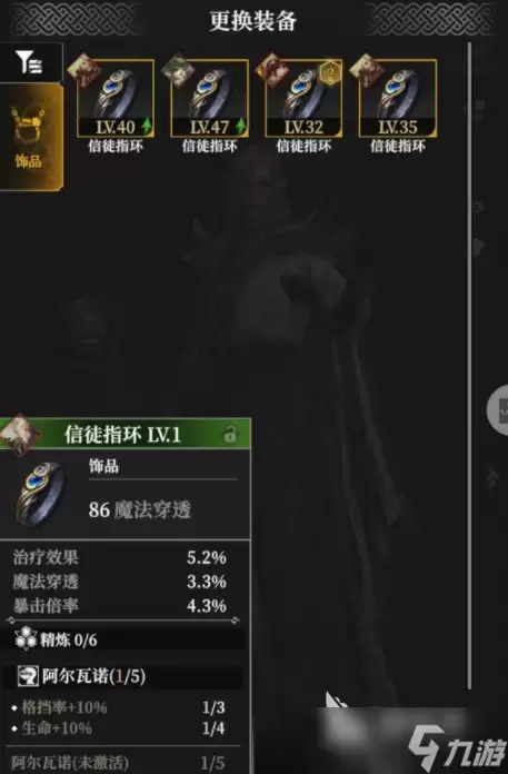地下城堡4套装效果 地下城堡4套装介绍